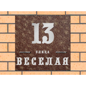 Квадратная рельефная литая табличка на дом купить в Николаевске артикул ЛТ013 коричневая с патиной